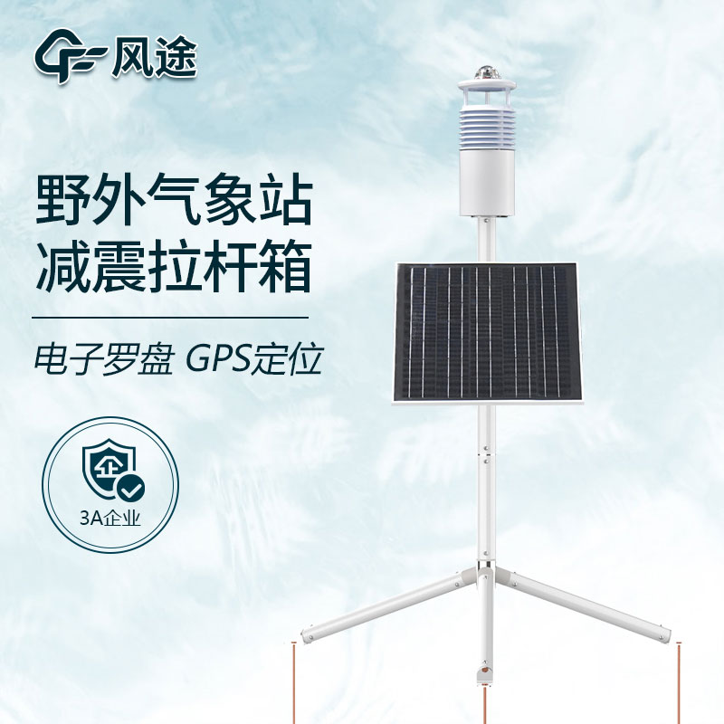 野外作戰氣象儀是什么？