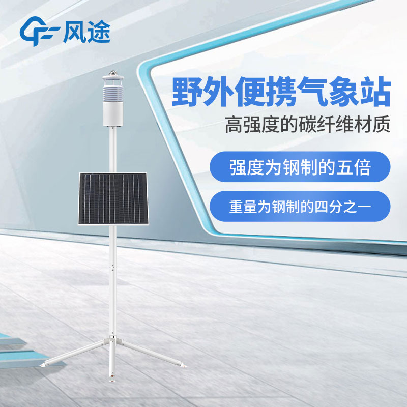 野戰(zhàn)氣象儀是什么？