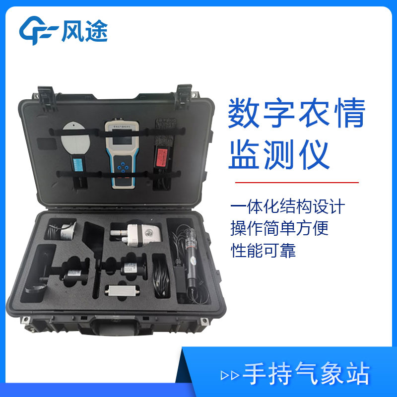 手持農業氣象監測儀有推廣價值嗎？