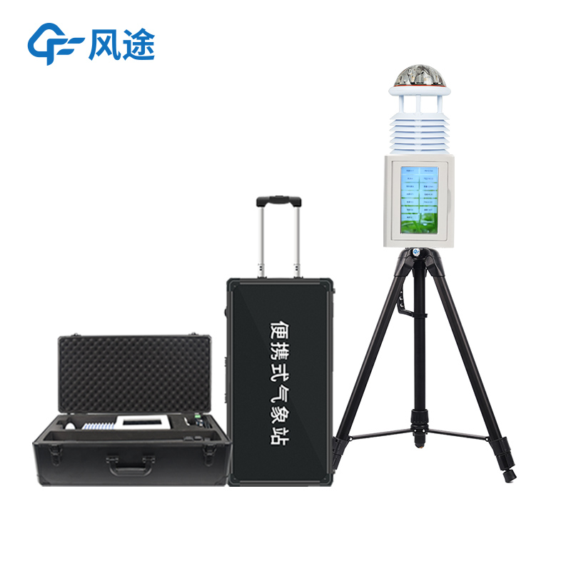 分享便攜式氣象站的3個優(yōu)點