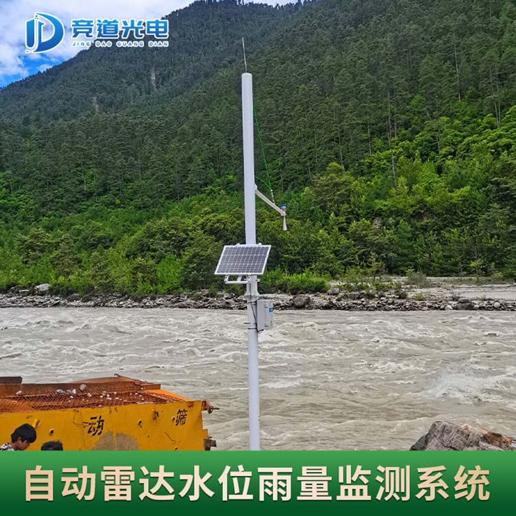 自動(dòng)雷達(dá)水位雨量監(jiān)測系統(tǒng)