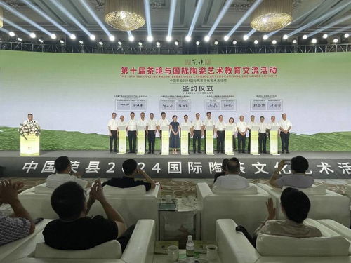 茶香陶韻融四海，藝術(shù)交流促文明——第十屆茶境與國際陶瓷藝術(shù)教育交流活動暨中國榮縣2024國際陶茶文化藝術(shù)活動周盛大開幕