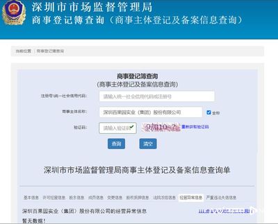 百果園年報(bào)更新延遲系系統(tǒng)問(wèn)題，企業(yè)稱經(jīng)營(yíng)正常并繼續(xù)投資實(shí)業(yè)