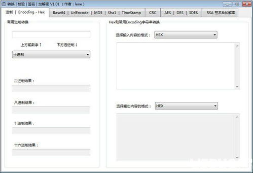 通信輔助調(diào)試工具與轉(zhuǎn)換校驗(yàn)簽名加解密集合工具包 網(wǎng)絡(luò)軟件開(kāi)發(fā)利器——v1.01免費(fèi)版下載指南