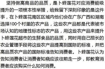 外資在發(fā)力 卜蜂蓮花的四大天王和&ldquo;百萬(wàn)餐店&rdquo;計(jì)劃